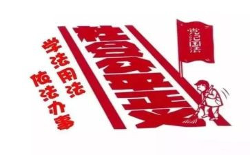 做遵纪守法的好少年演讲稿8篇