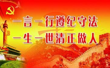 遵纪守法讲话稿7篇