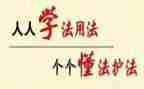 遵纪守法的演讲稿800字5篇