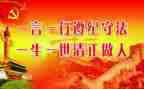 遵纪守法讲话稿7篇