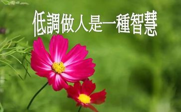 做人的心得体会8篇