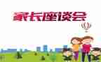 座谈会心得体会6篇
