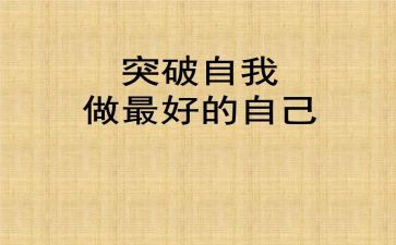 做最好老师的心得体会5篇