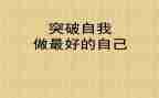 做最好老师的心得体会5篇